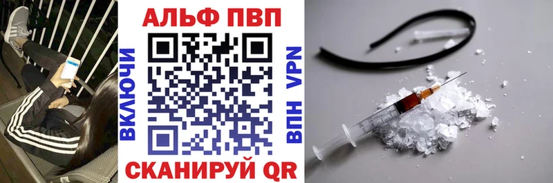 A-PVP Соль  Ступино 