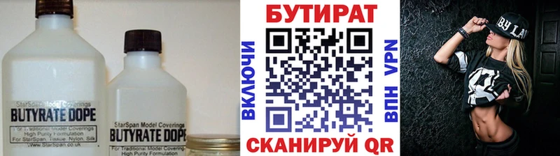 Бутират жидкий экстази Ступино