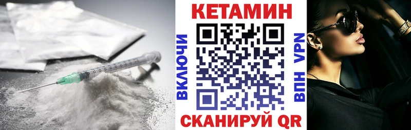 КЕТАМИН ketamine Ступино